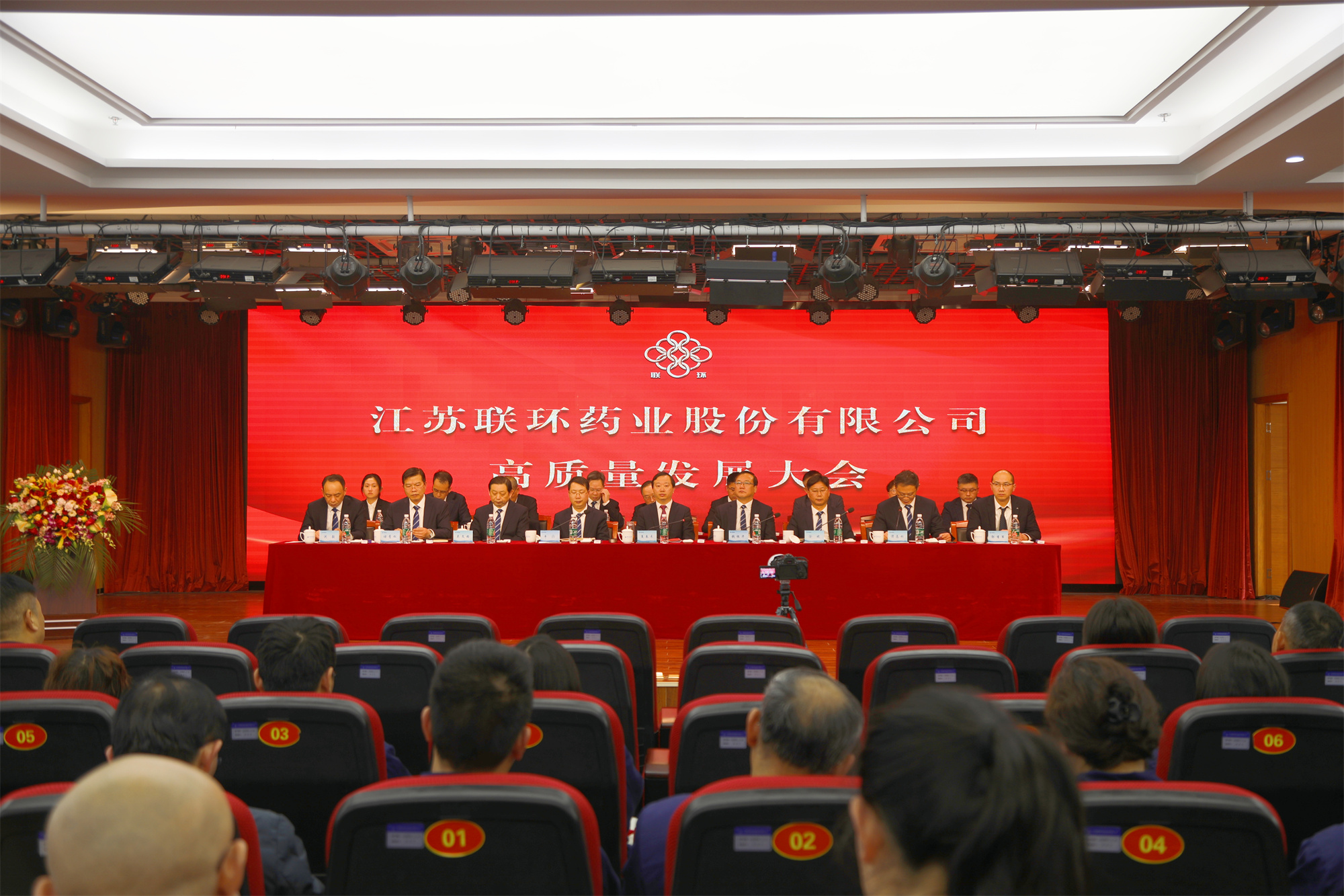 冲刺决胜齐奋进 全力攻坚谱华章——yh818银河药业召开高质量发展大会